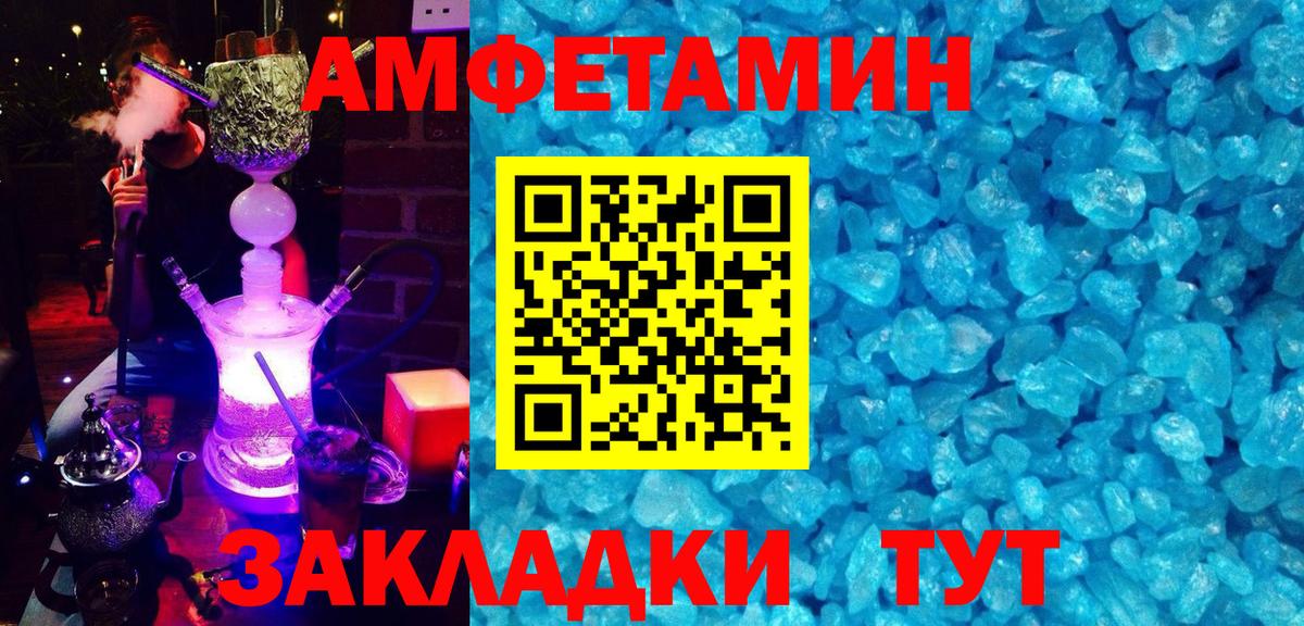 Amphetamine VHQ Кызыл