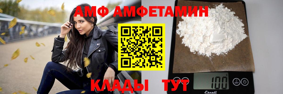 Амфетамин  Вход с VPN  АМФЕТАМИН  Кызыл  Amphetamine VHQ 
