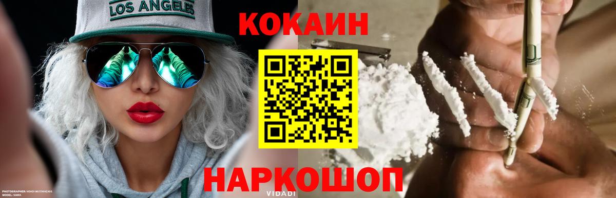 КОКАИН 97% Кызыл
