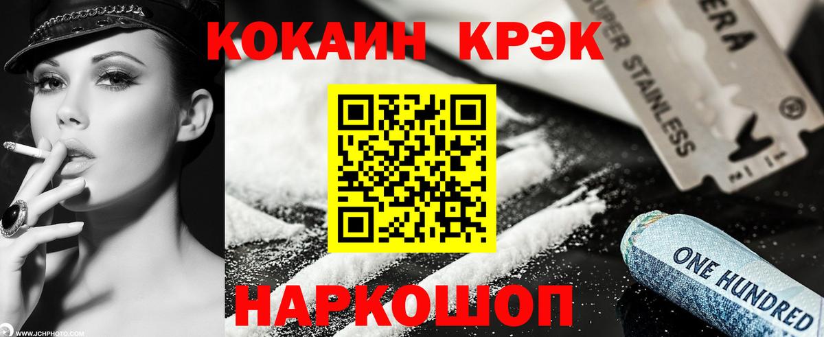 Cocaine Боливия  Вход с VPN  Cocaine VHQ  Кызыл 