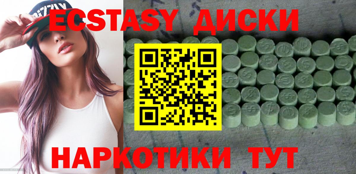 Экстази TESLA  Экстази 250 мг  Кызыл  Экстази  Вход с VPN 