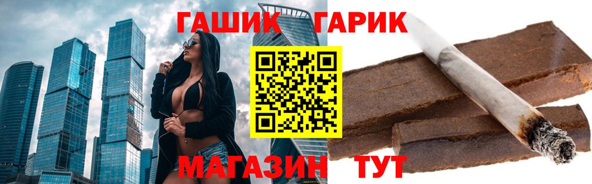 ГАШ 40% ТГК Кызыл