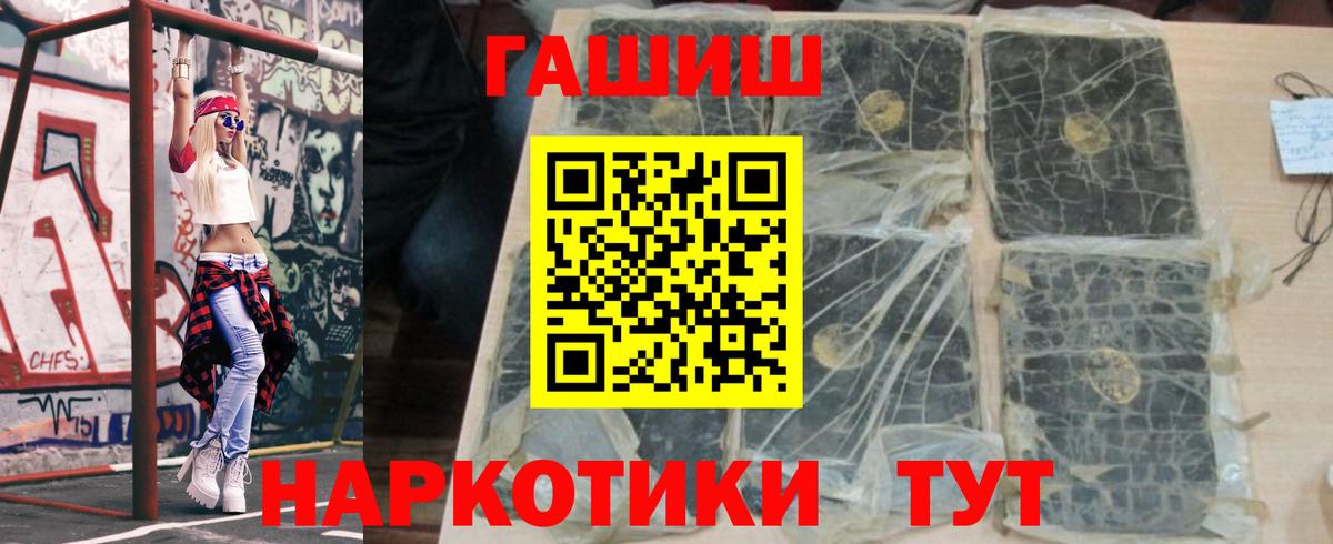 Кызыл  ГАШ Premium  Вход с VPN 