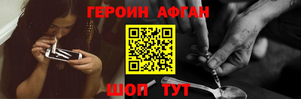 Героин  ГЕРОИН хмурый  Вход с VPN  Кызыл 