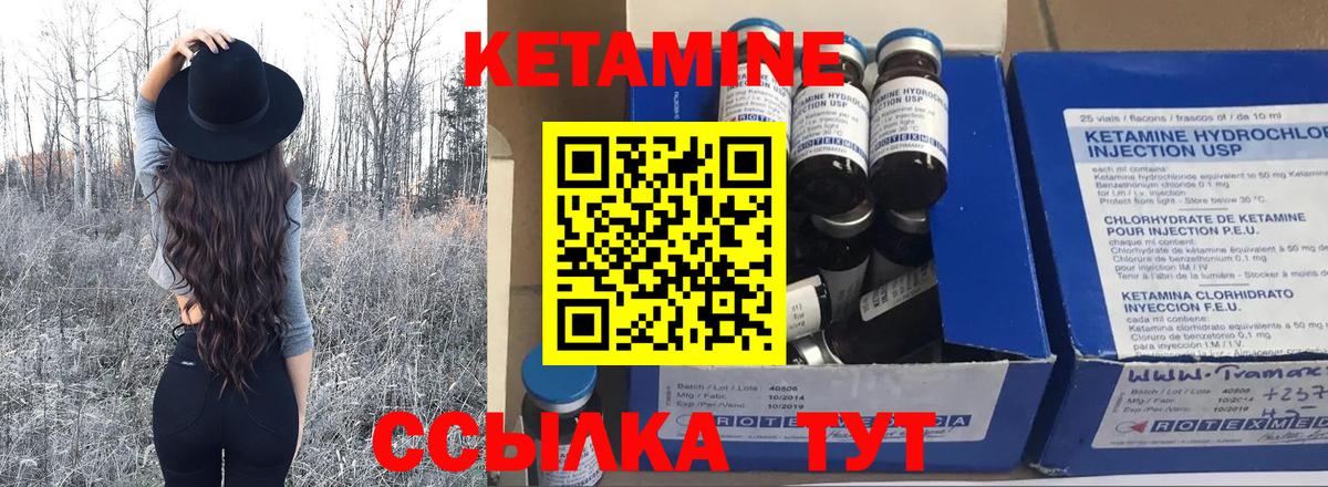 Кетамин ketamine  Вход с VPN  Кызыл 