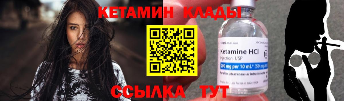 КЕТАМИН ketamine Кызыл