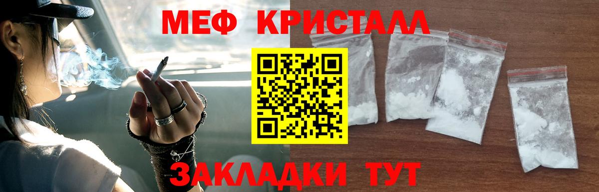 Кызыл  МЯУ-МЯУ 4 MMC  МЕФ  Вход с VPN 