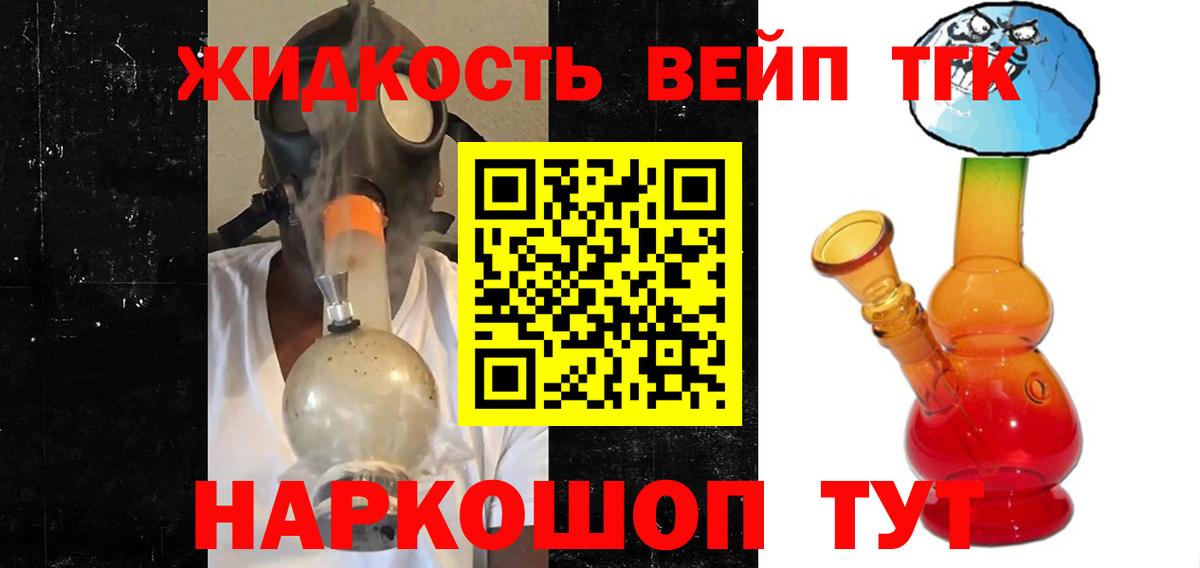 Кызыл  ТГК вейп  Вход с VPN 