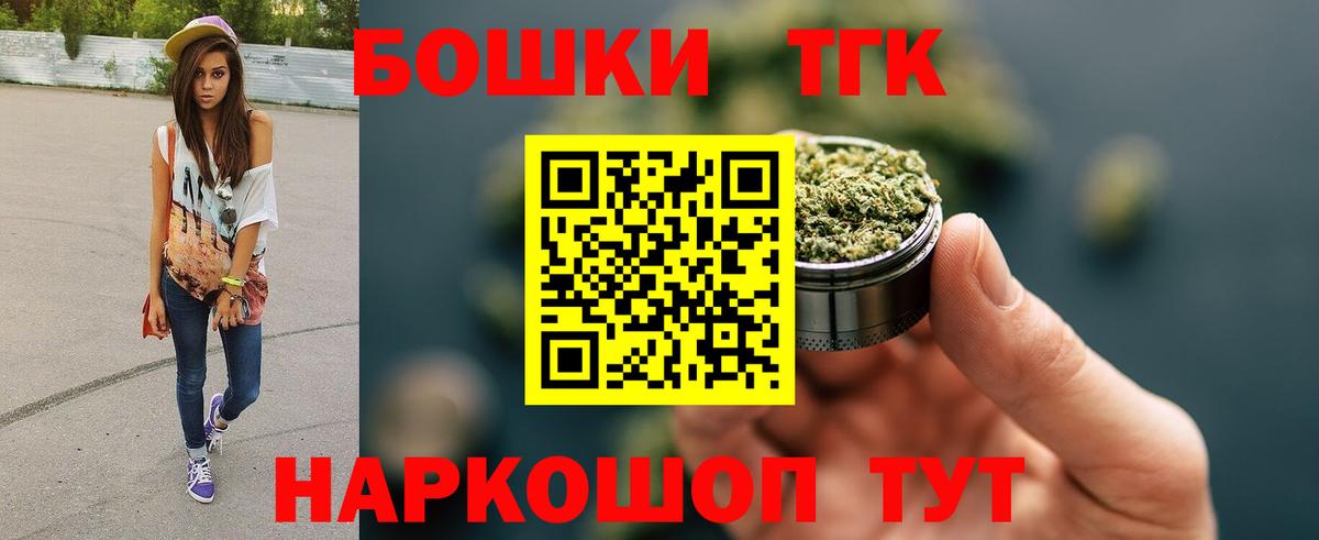 Каннабис THC 21%  Вход с VPN  Кызыл  Бошки марихуана сатива  Канабис White Widow 